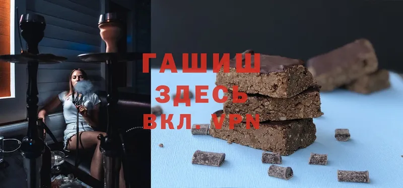 Гашиш hashish Алапаевск