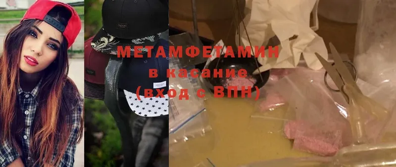 Метамфетамин Methamphetamine  Алапаевск 