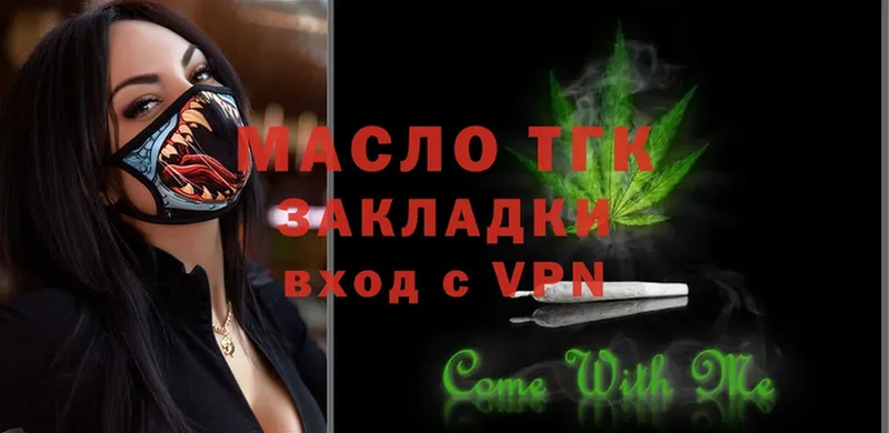 гидра tor  Алапаевск  Дистиллят ТГК Wax 